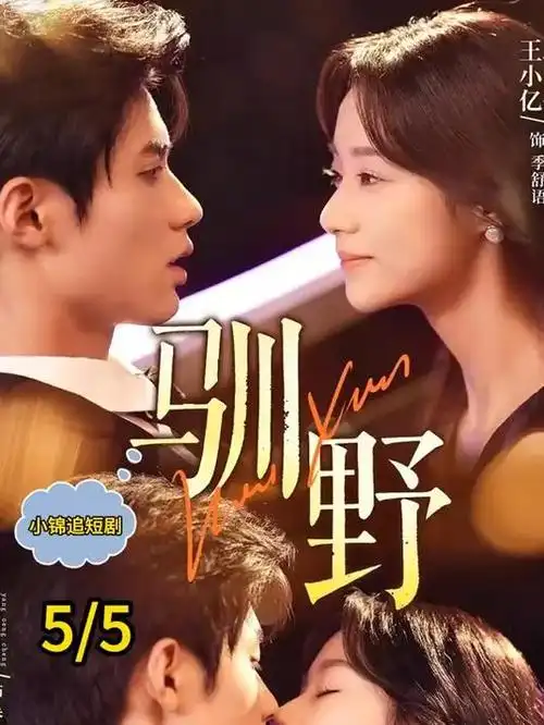 开端